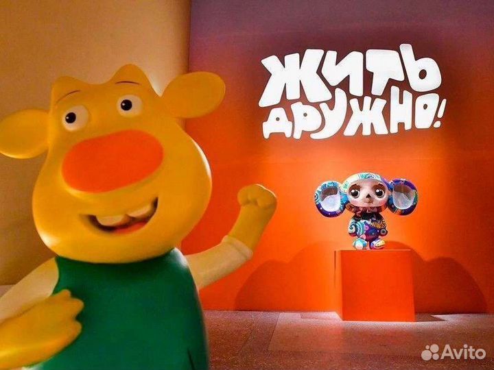 Билеты на выставку жить дружно ВДНХ