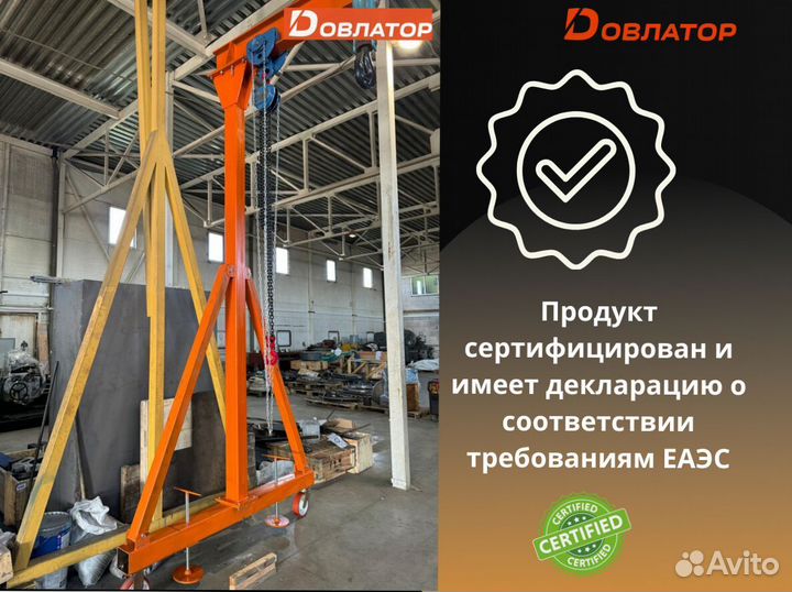 Козловой кран мпу г/п 2т стандарт