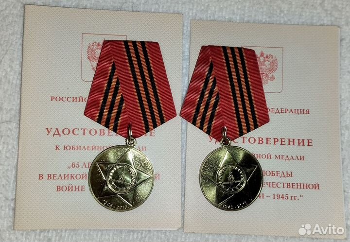 Ордена и медали россии