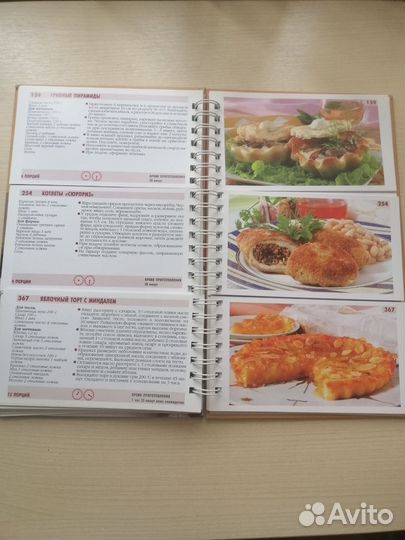 Книга Миллион меню, праздничный стол