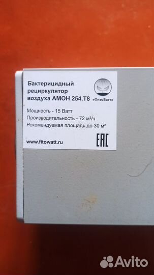 Бактерицидный рециркулятор воздуха амон 254.Т8
