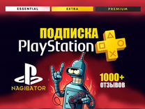 Подписка ps plus extra 12 месяцев турция