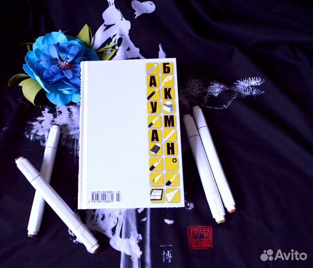 Манга бакуман 2 том