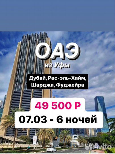 Горящие туры в ОАЭ