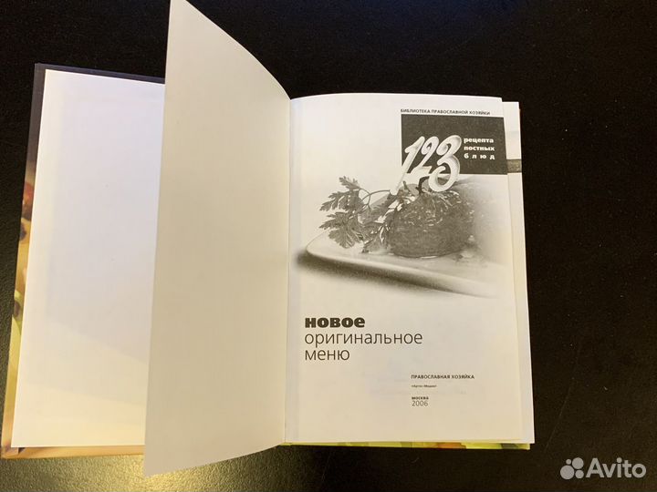 Книги с рецептами