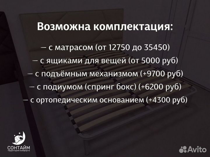 Кровать 140х200 без предоплат