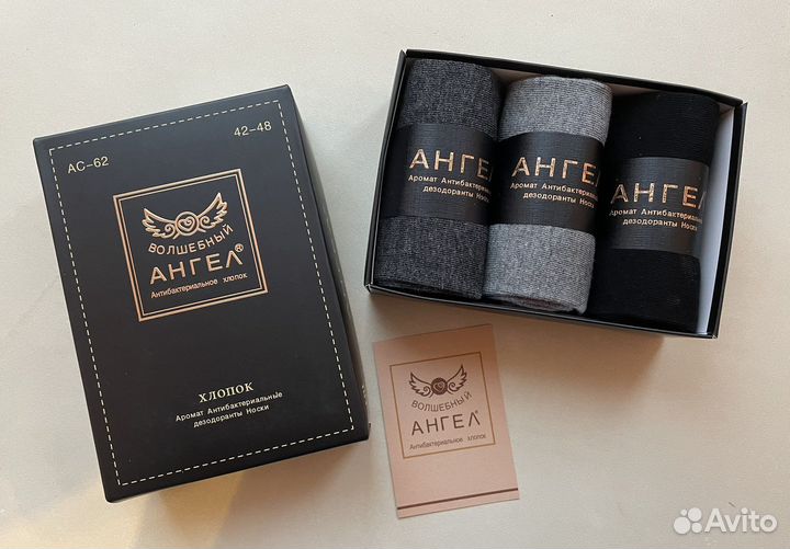 Подарочные носки в коробке