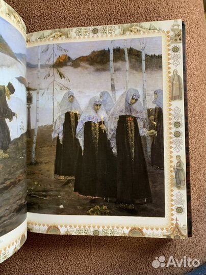 Книга Домострой. Перевод с древнерусского Колесова