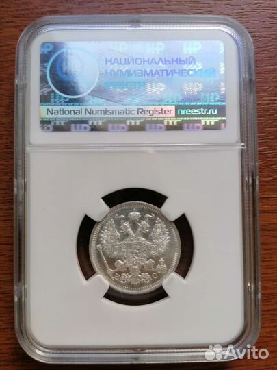 Серебряные царские монеты