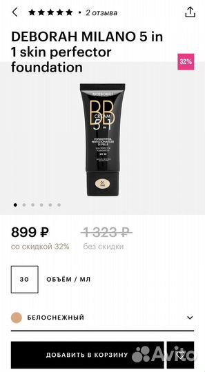 Крем тональный deborah