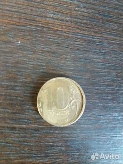 Монета 10 рублёвая брак