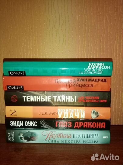 Детективы, комплект из 6 книг