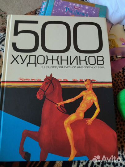 Энциклопедия русской живописи 20 века