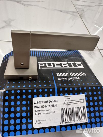 Дверные ручки