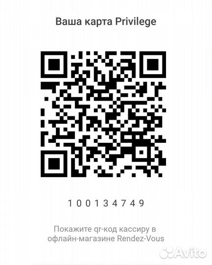 Rendez-Vous скидка 17