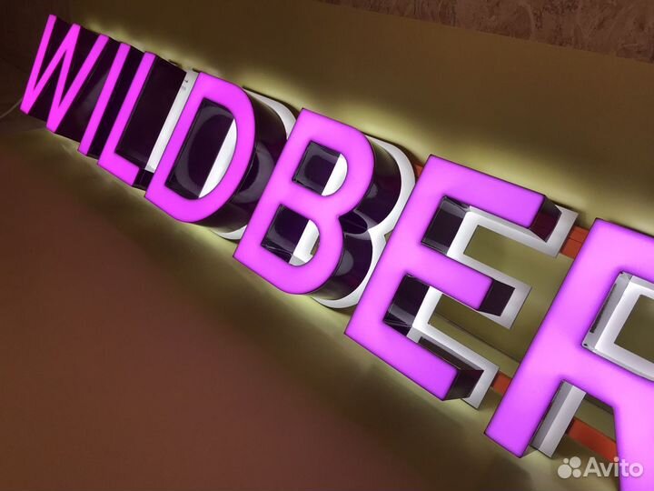 Вывески. Буквы с подсветкой. Лайтбоксы. Реклама