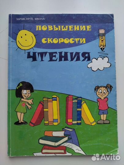 Книги для ребёнка 5-7 лет