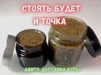 Медовый энергетик для интимной жизни