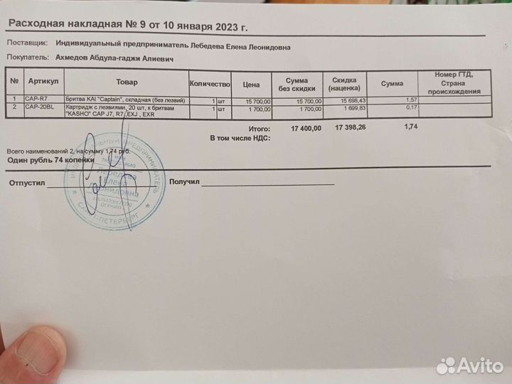 Японская опасная бритва captain standart