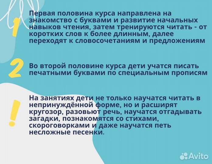 Обучение ребенка чтению. Развитие речи. Логопед