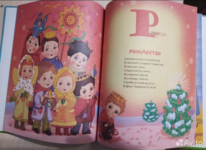 Православная азбука и Библейские сюжеты для детей