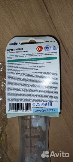 Бутылочки для кормления с узким горлом новые