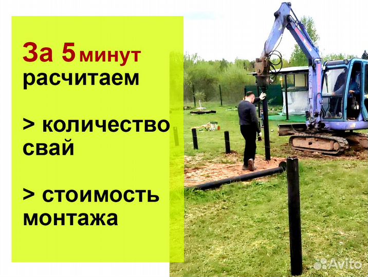Винтовые сваи