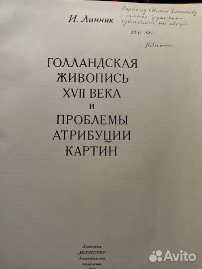 Технология реставрации, атрибуция