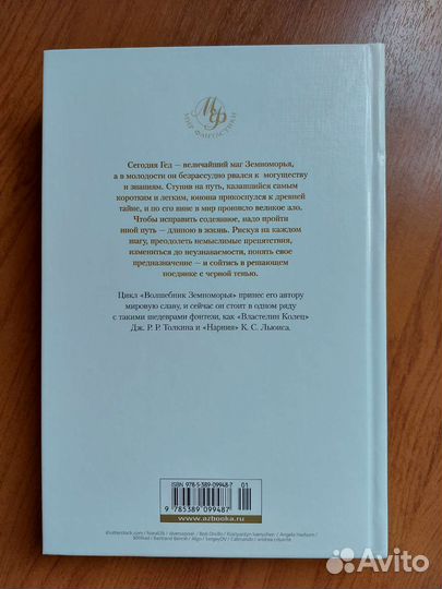 Урсула Ле Гуин 