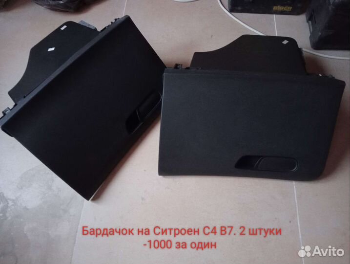 Запчасти на Ситроен С4 В7