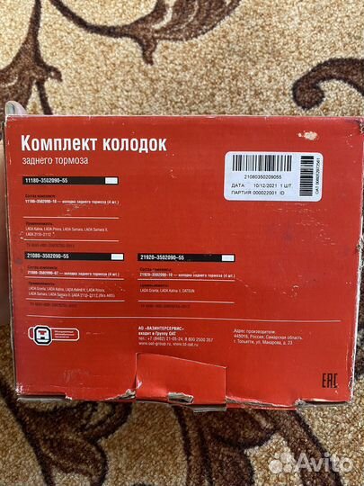 Задние тормозные колодки на ладу