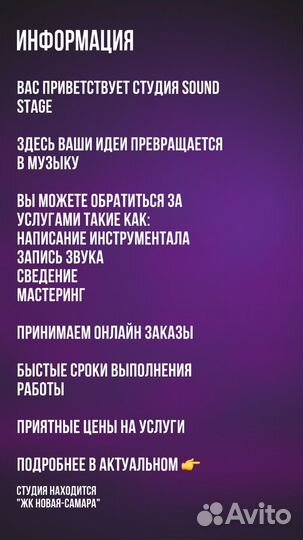 Студия звукозаписи