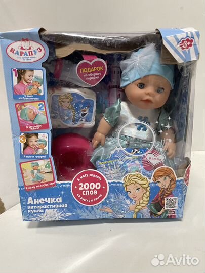 Пупс карапуз