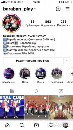 Барабанное шоу 