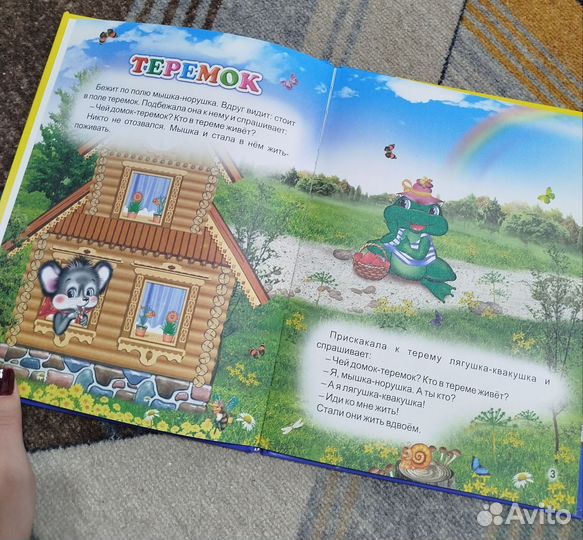 Детские книги сказки