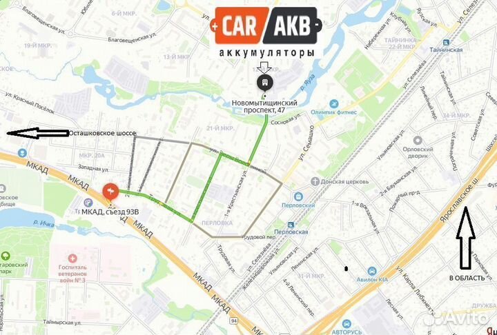 Аккумулятор автомобильный на 65 ампер