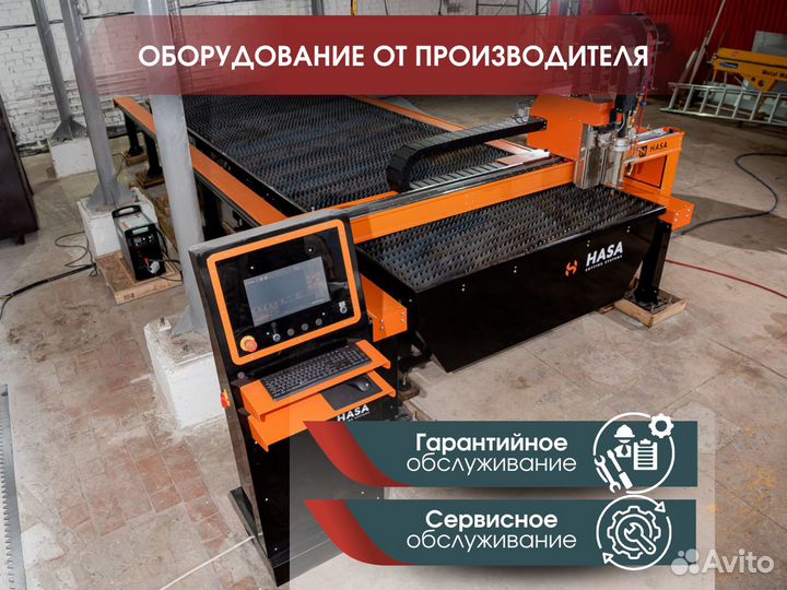 Плазменный станок с чпу