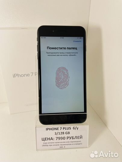 iPhone 7 Plus, 128 ГБ
