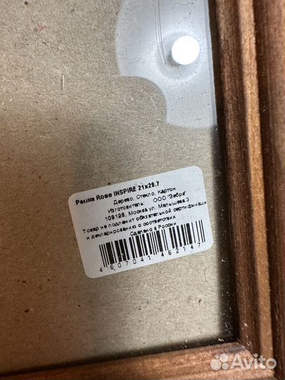 Рамка для фото деревянная 21х30 см