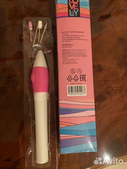 Аппарат для маникюра