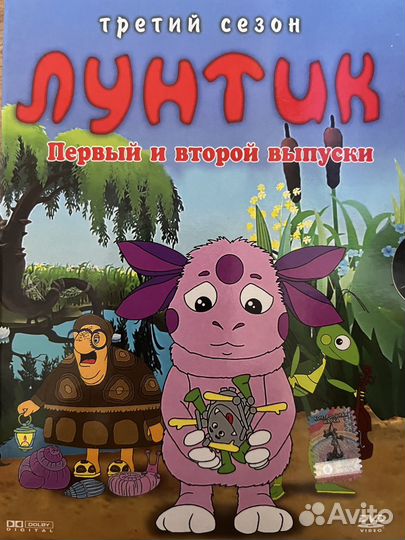 Мультфильмы на DVD дисках