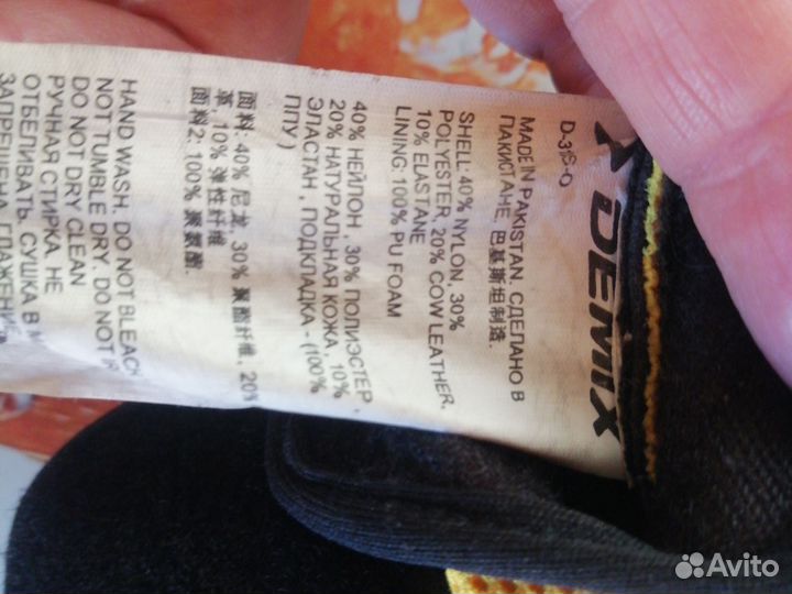 Велоперчатки