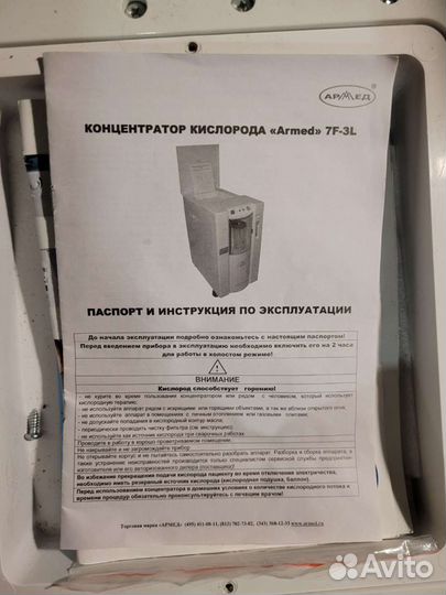 Кислородный концентратор 