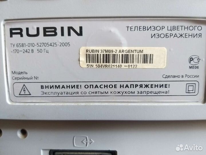 Продаю телевизор rubin