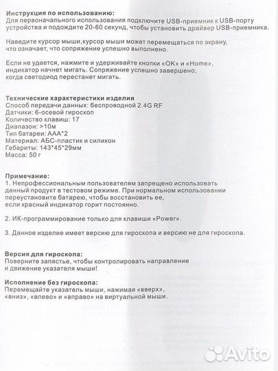 Пульт (аэромышь) c голосовым управлением G10S