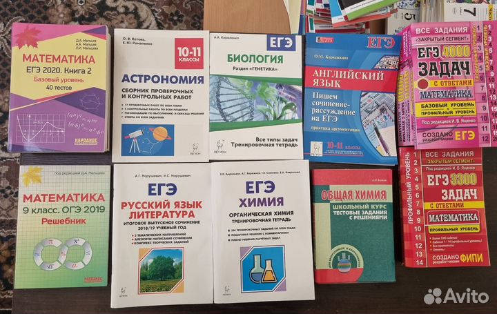 Математика.егэ. Ким Биология.Английский