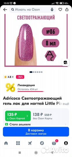 Гель лак для ногтей, топ, база, праймер