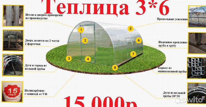 Теплицы оцинкованные 3 на 4