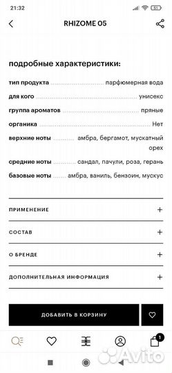Продаю парфюм оригинал