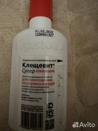 Клещевит